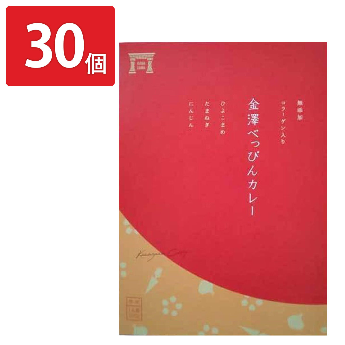 金澤べっぴんカレー 〔200g×30〕［沖縄・離島 配送不可］
