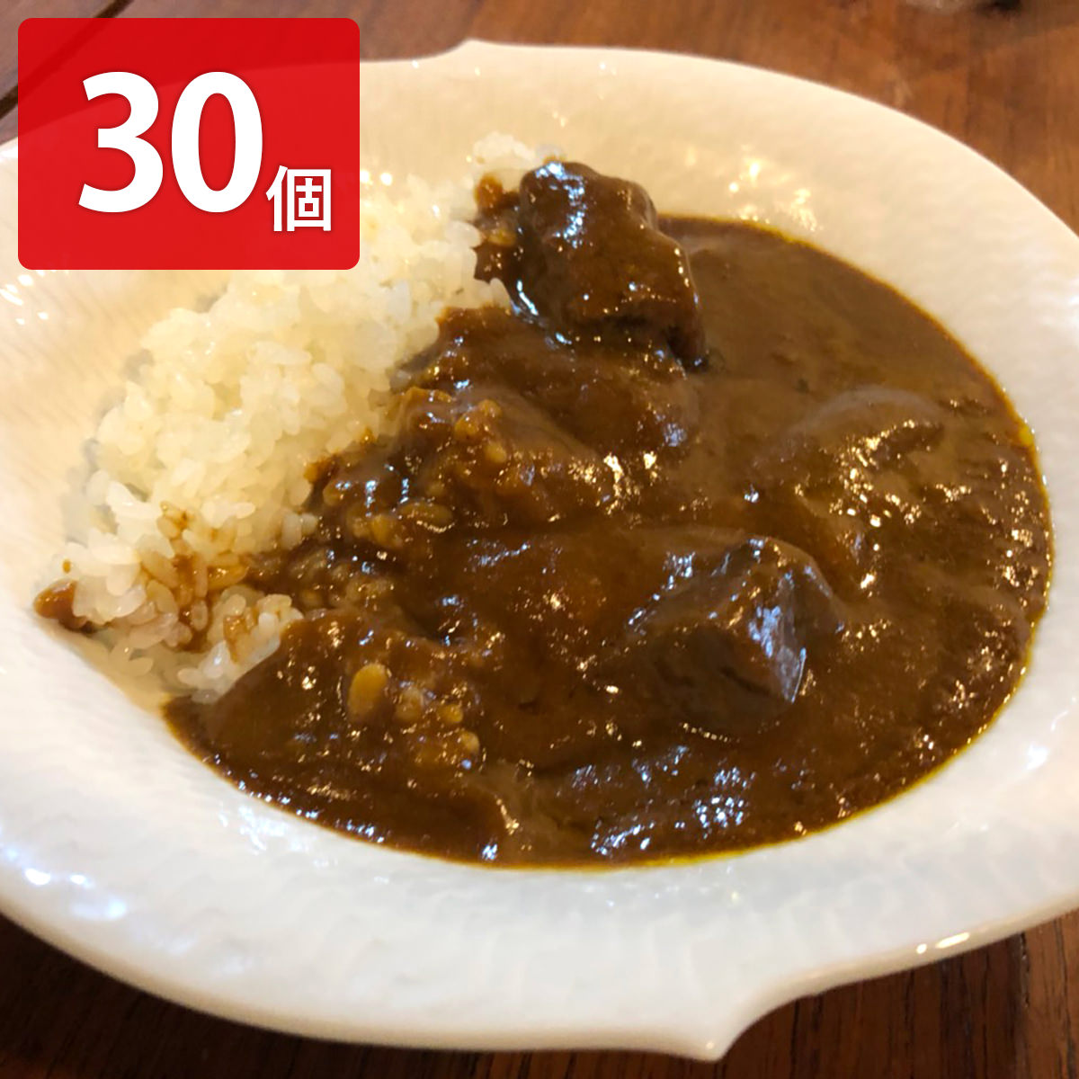 金澤新竪町ビーフカレー 〔200g×30〕［沖縄・離島 配送不可］