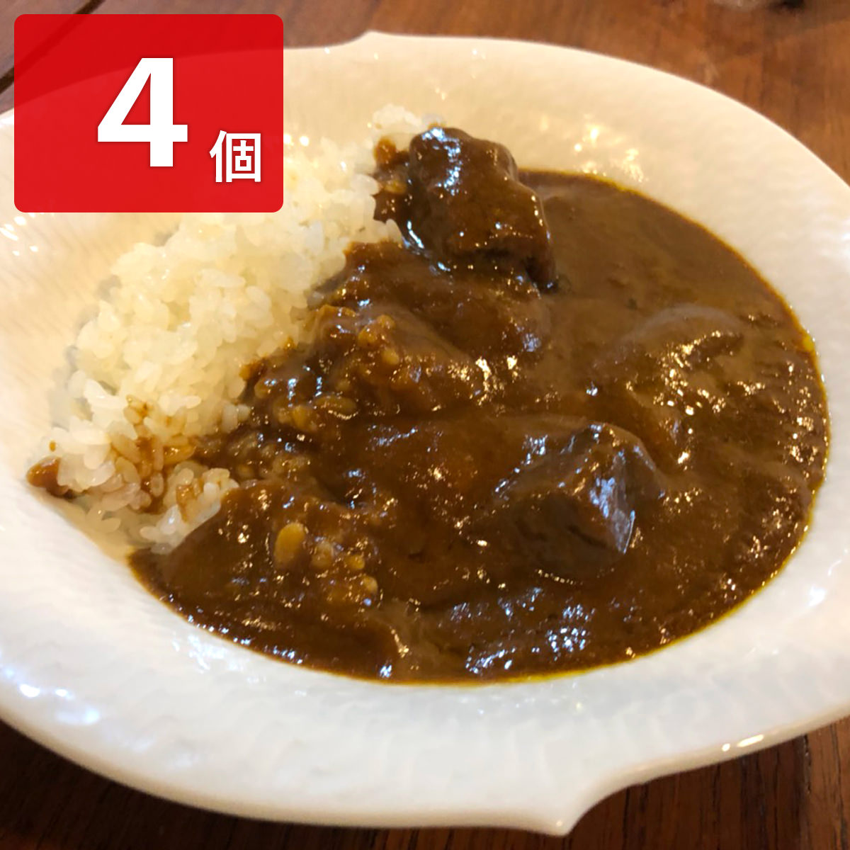 金澤新竪町ビーフカレー 〔200g×4〕［沖縄・離島 配送不可］