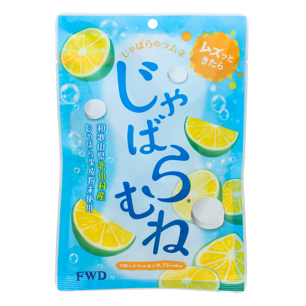 北山村産 じゃばらむね 〔60g×20〕［北海道・沖縄県・離島 配送不可］