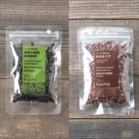 塩漬け胡椒 カカオ豆 カカオニブ 詰め合わせ 〔塩漬け胡椒25g、カカオニブ50g〕［沖縄県・離島 配送不可］