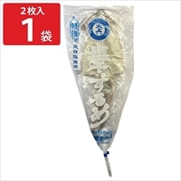 佐渡 天日塩使用 塩干するめ 〔2枚(約250g)〕［北海道・九州地方・沖縄県・離島 配送不可］