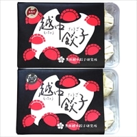 冷凍餃子 黒部名水ポーク 氷見牛 越中餃子 食べ比べ 〔黒部名水ポーク入り×2パック、氷見牛入り×2パック、餃子のたれ×12〕［北海道・沖縄県・離島 配送不可］