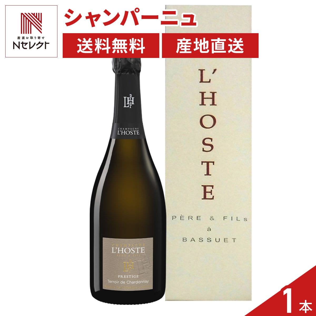シャンパーニュ・ロスト シャンパン ギフト〔750ml〕