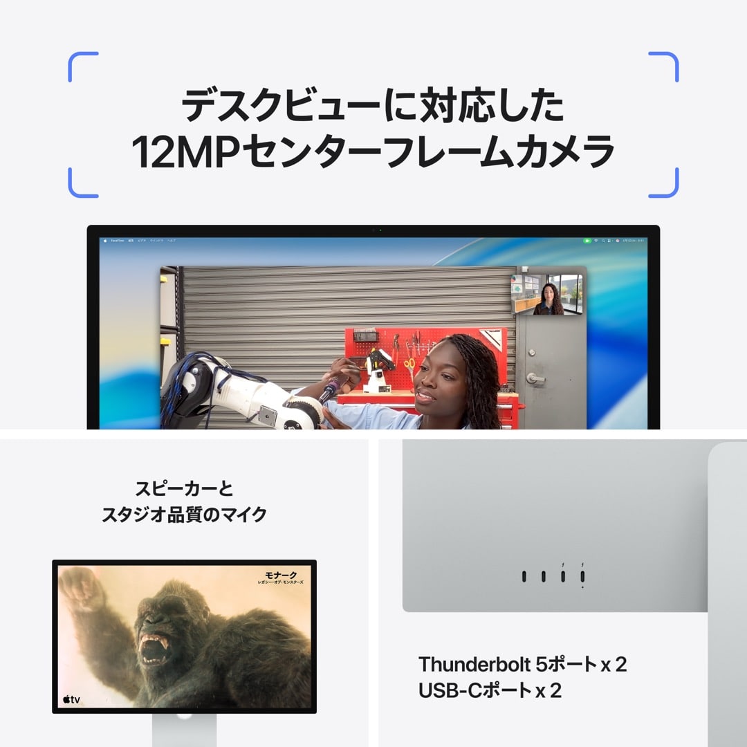 Studio Display - 標準ガラス - 傾きと高さを調整できるスタンド with AppleCare+