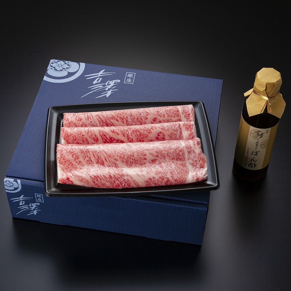 銀座吉澤　松阪牛サーロインしゃぶしゃぶ用 300g【2～3人前】【ポン酢付き】【送料込み】