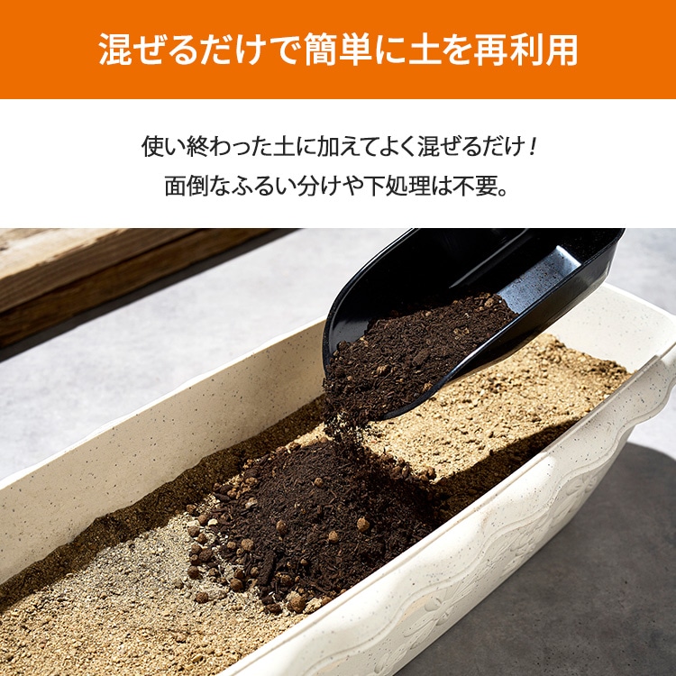 古くなった土の再生材 14L OSR-14L