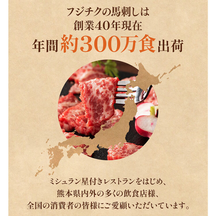 フジチク ふじ馬刺し 赤身3種の詰合せ 2561 【時間指定不可】【代引不可】【同梱不可】 】