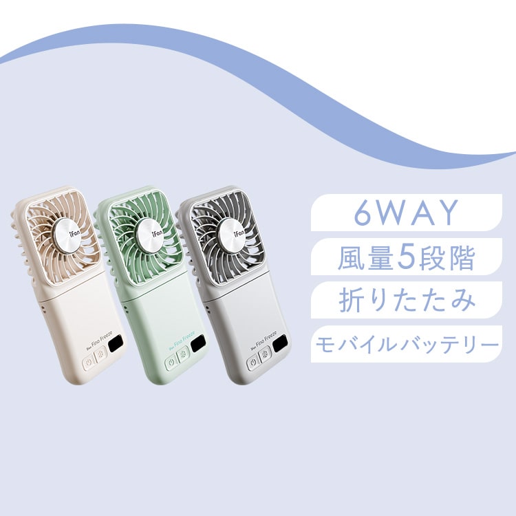 iFan Fino Freeze IF-FNF26 グレー グレー