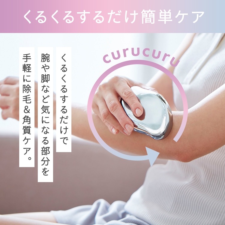 コジット 擦るだけ除毛パッド