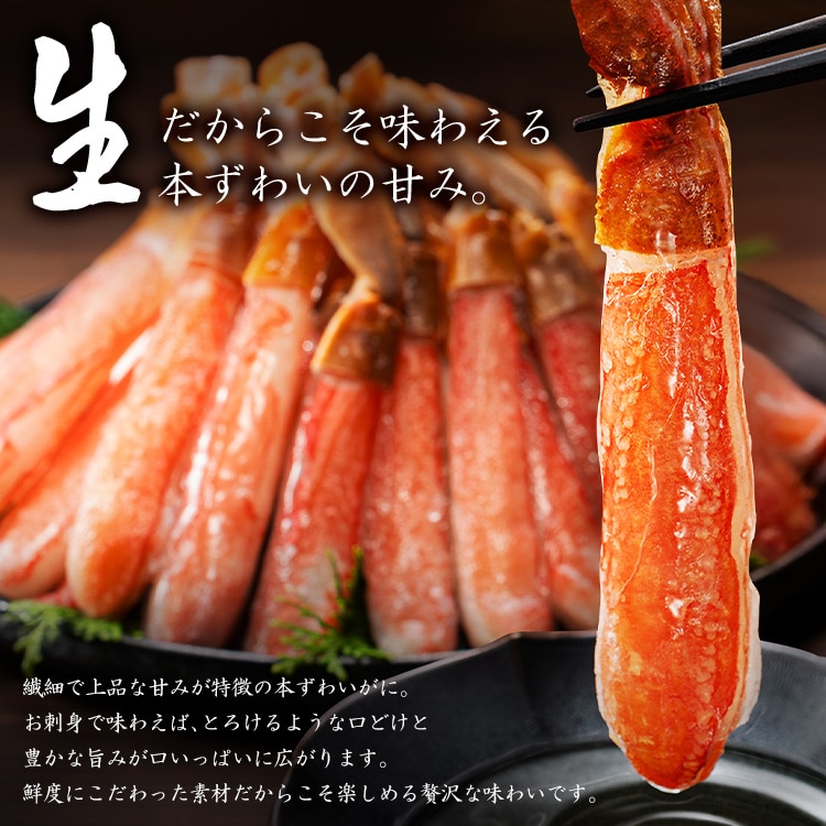 生ずわい蟹棒ポーション1kg(40~60本入) 【時間指定不可】【代引不可】【同梱不可】