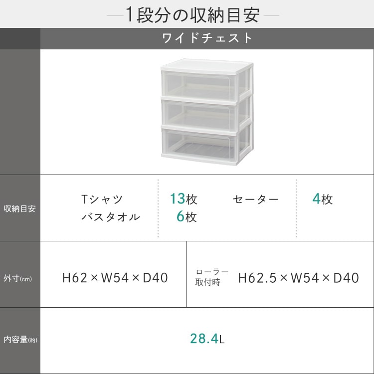 チェスト 3段 収納ボックス タンス ワイドチェスト W-543
