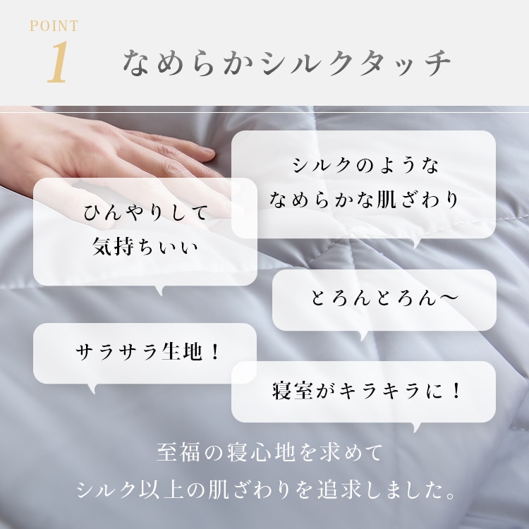 シルクタッチシリーズ ブランケット シルクタッチケット D 夏用ケット 夏掛け 接触冷感 ひんやり もっちり しっとり なめらか 抗菌・防臭・防ダニ やわらか 洗える ダブルサイズ クール仕様 節約 シャンパン