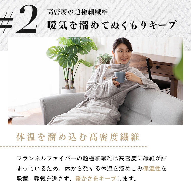 fondan 着る毛布 140cm丈 フランネルマイクロファイバー 洗濯可 グリッド/ブラック×グレー M/グリッド/ブラック×グレー