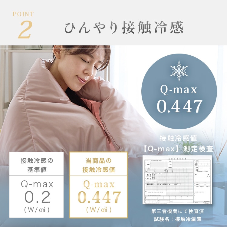 ブランケット シルクタッチシリーズ シルクタッチケット SD 夏用ケット 夏掛け 接触冷感 ひんやり もっちり しっとり なめらか 抗菌・防臭・防ダニ やわらか 洗える セミダブルサイズ クール仕様 チャコールグレー