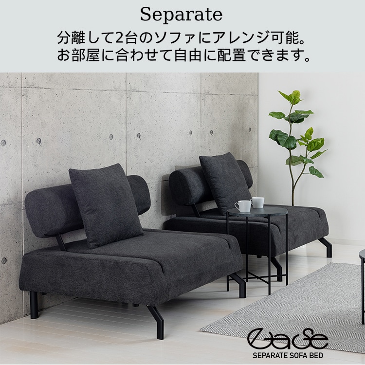 セパレートソファベッド イーズ ネイビー【時間指定不可】【代引不可】【同梱不可】 ネイビー