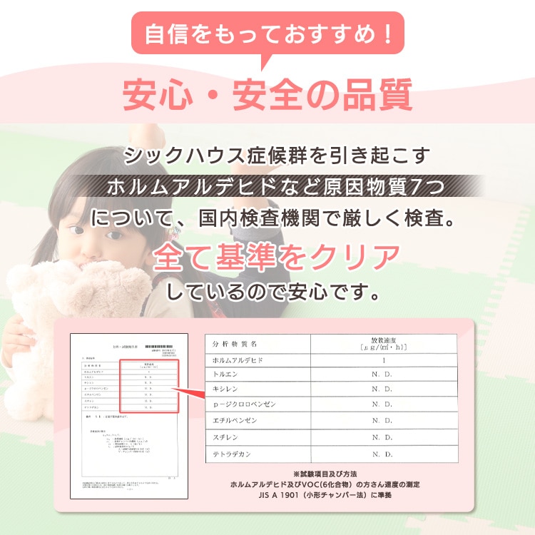 PEジョイントマット(60×60×2) 6セット(24枚) PEJTM-602 ベージュ/ピンク ベージュ/ピンク