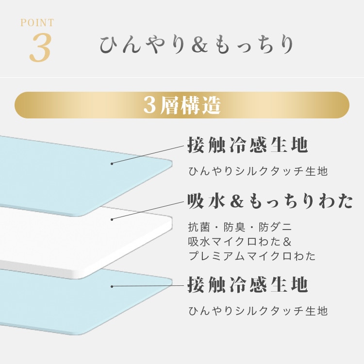 シルクタッチシリーズ ブランケット シルクタッチケット D 夏用ケット 夏掛け 接触冷感 ひんやり もっちり しっとり なめらか 抗菌・防臭・防ダニ やわらか 洗える ダブルサイズ クール仕様 節約 シャンパン