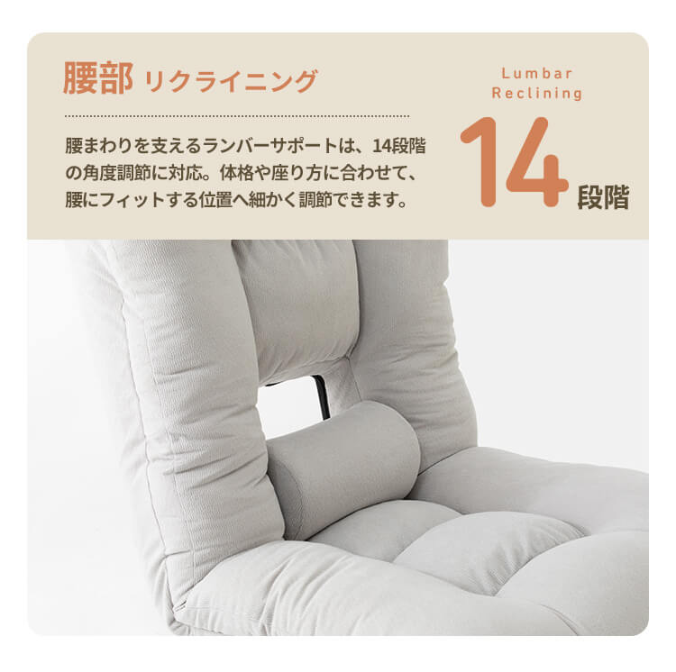 腰ケアフィット レバー式ランバーサポートボリューム座椅子 CG-BBYL-96 グレージュ グレージュ