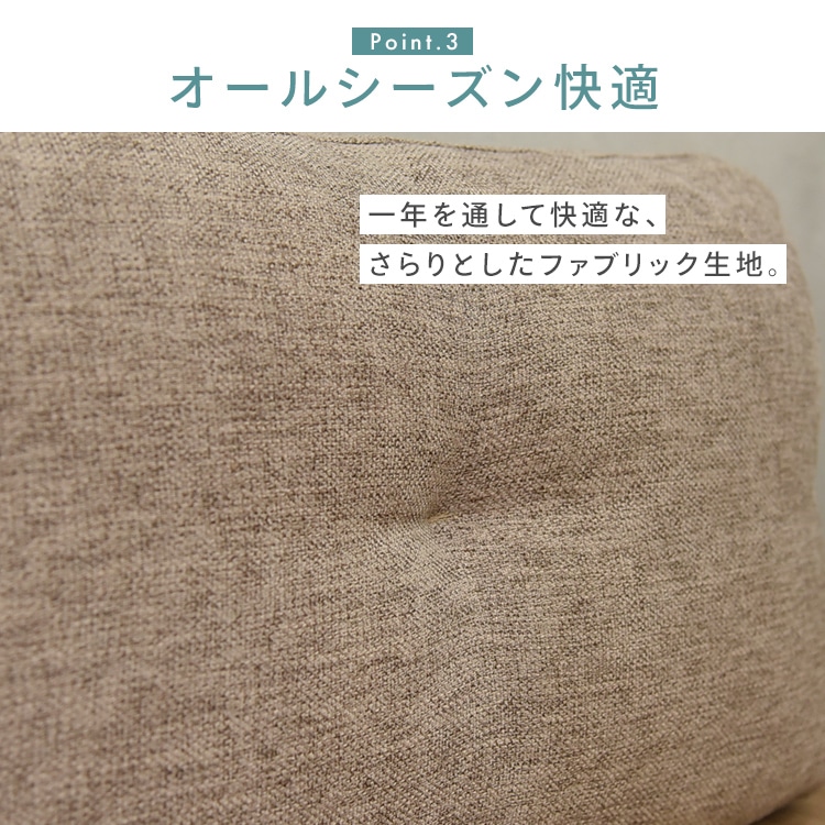 マルシェ カウチソファ コハル2P ベージュ【時間指定不可】【代引不可】【同梱不可】 ベージュ