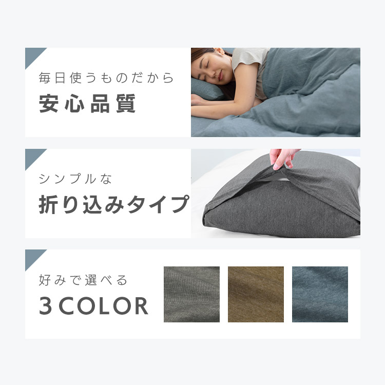 枕カバー PWC-TCK4060 ダークグレー ダークグレー