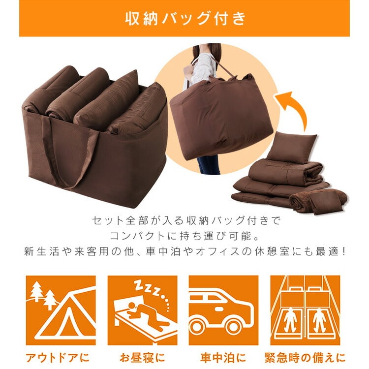 コンパクト布団 5点セット シングル KFS-C5S ブラウン