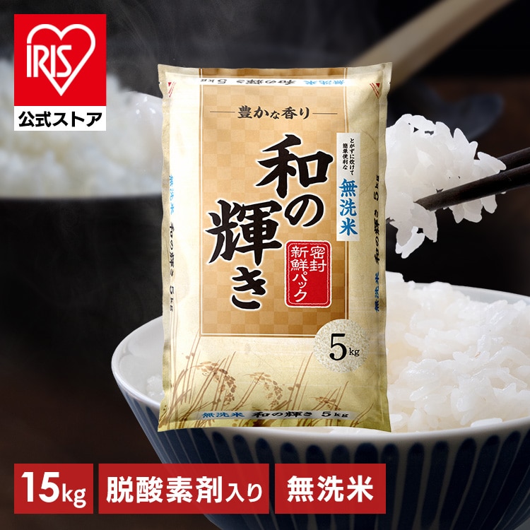 15㎏/無洗米