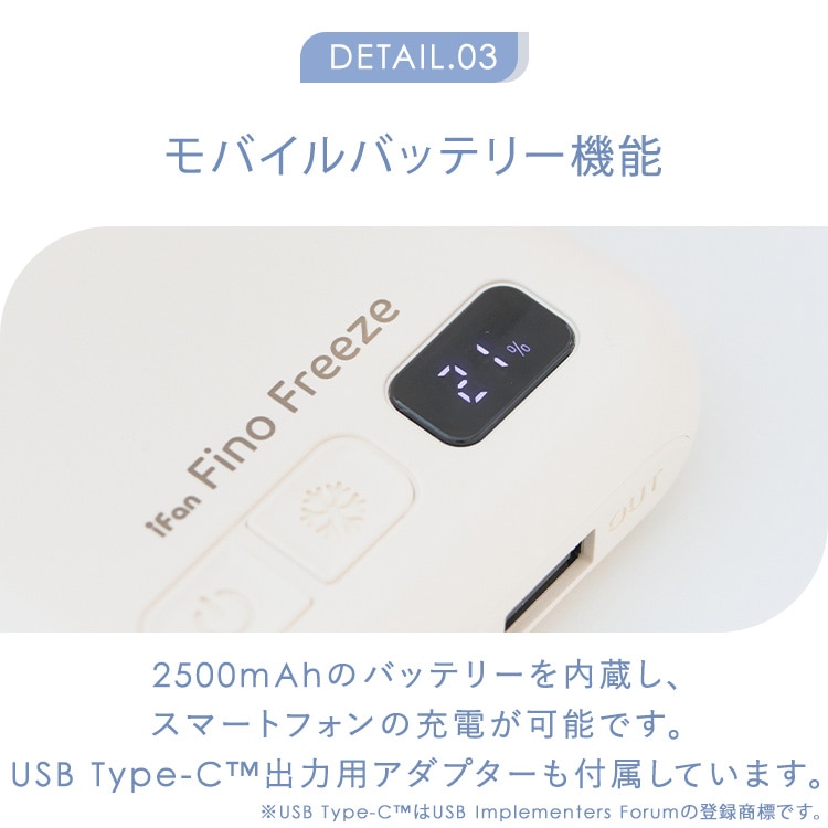 iFan Fino Freeze IF-FNF26 グレー グレー
