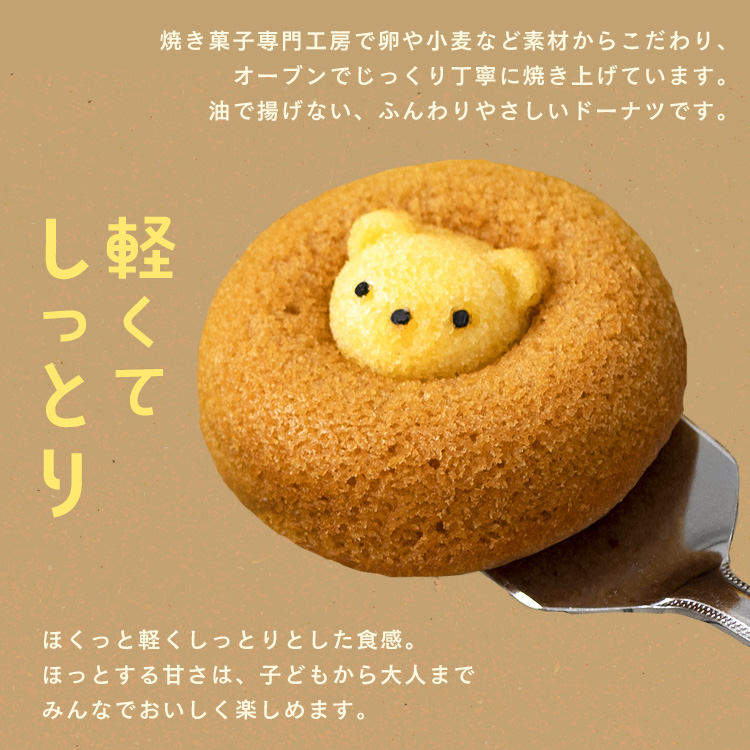 アニマルドーナツ 10個 ANM-25 【時間指定不可】【代引不可】【同梱不可】
