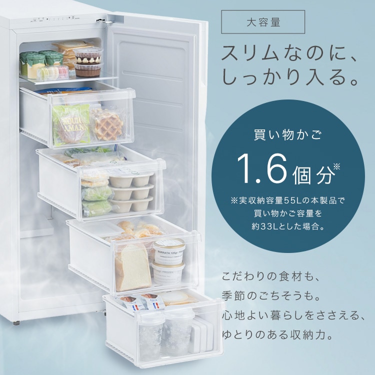 スリム冷凍庫80L 保護パネルセット スキマックス DESIGNERS EDITION IUGN-S8A-SG サンドグレージュ 安心延長保証 サンドグレージュ