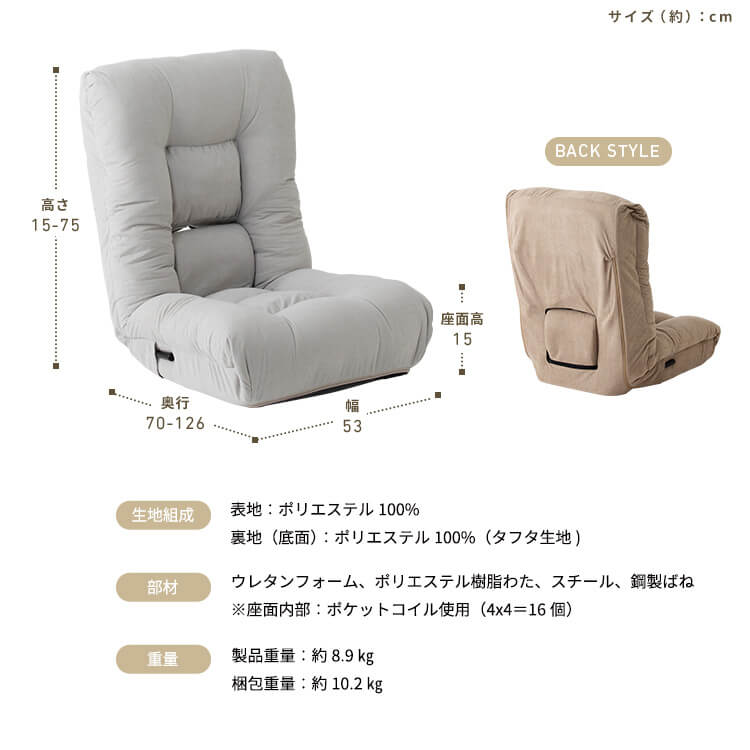 腰ケアフィット レバー式ランバーサポートボリューム座椅子 CG-BBYL-96 キャメル キャメル