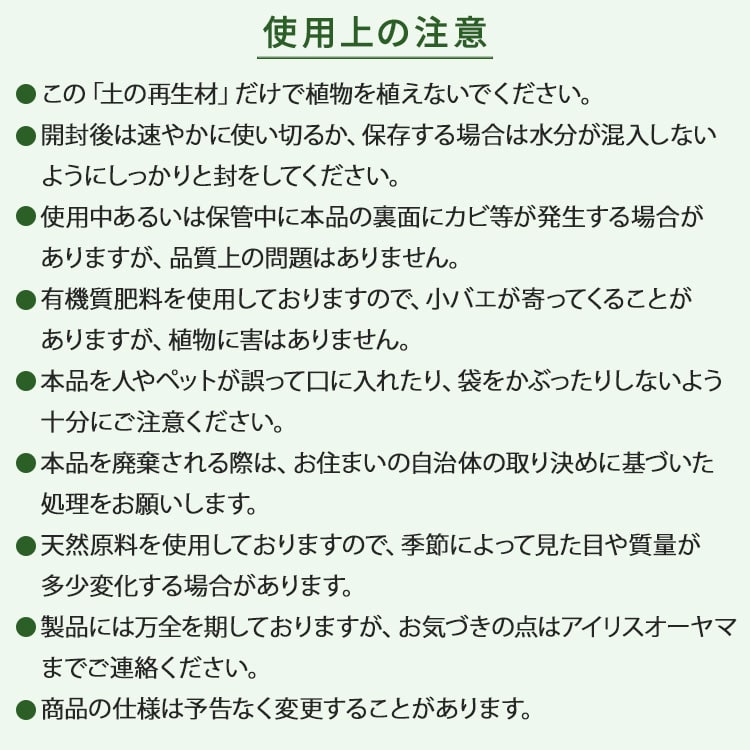 古くなった土の再生材 14L OSR-14L