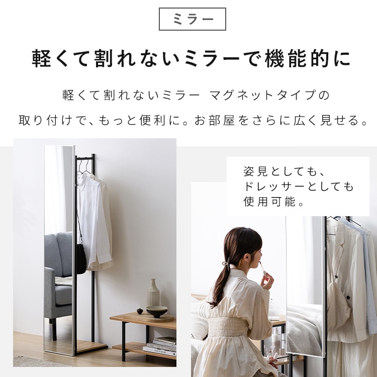 スリムハンガーラック HSPI-280 ナチュラル/ブラック+軽くて割れないフィルムミラー マグネットタイプ KWM-28115M シルバー