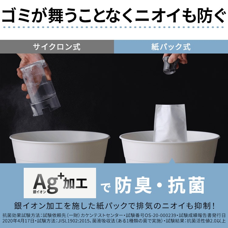 充電式紙パックスティッククリーナー SBD78DCBLP-W ホワイト マルチツールセット 安心延長保証