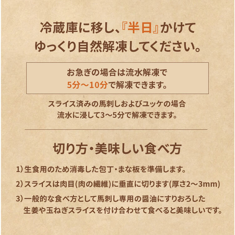 フジチク ふじ馬刺し 赤身3種の詰合せ 2561 【時間指定不可】【代引不可】【同梱不可】 】