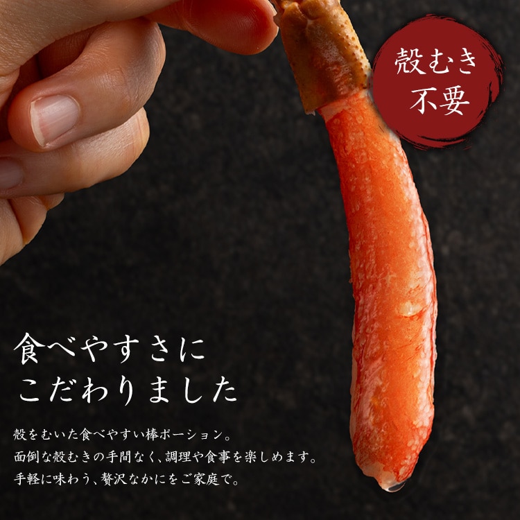 生ずわい蟹棒ポーション1kg(40~60本入) 【時間指定不可】【代引不可】【同梱不可】
