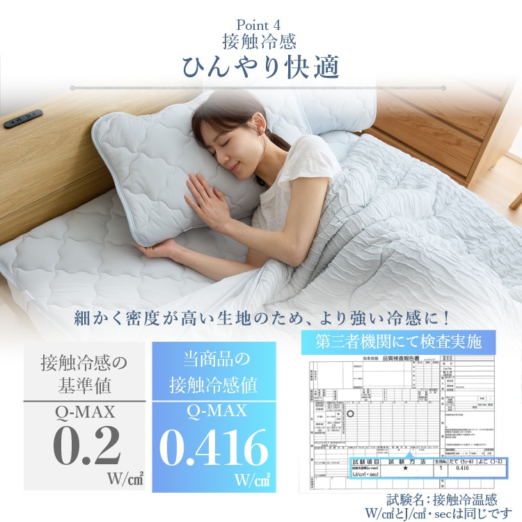 夏物寝具 ヒンヤリ 接触冷感 とろひや敷パッド D 敷きパッド シーツ ベッドパッド つめたい やわらか Q-max0.416 抗菌・防臭・防ダニ 吸放湿性 洗える ダブルサイズ ひんやり寝具 節約 ピンク