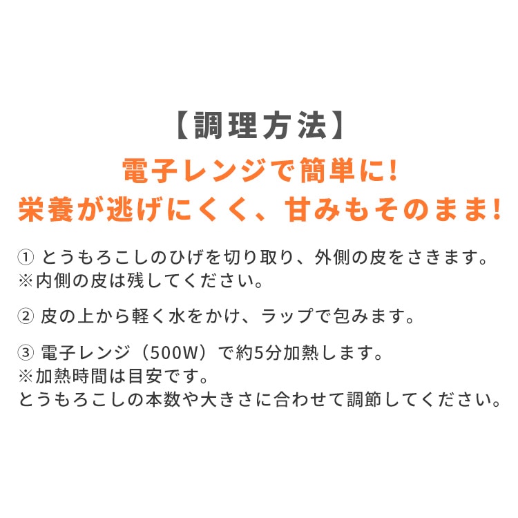 北海道産黄色・白いとうもろこし 各5本 【時間指定不可】【代引不可】【同梱不可】
