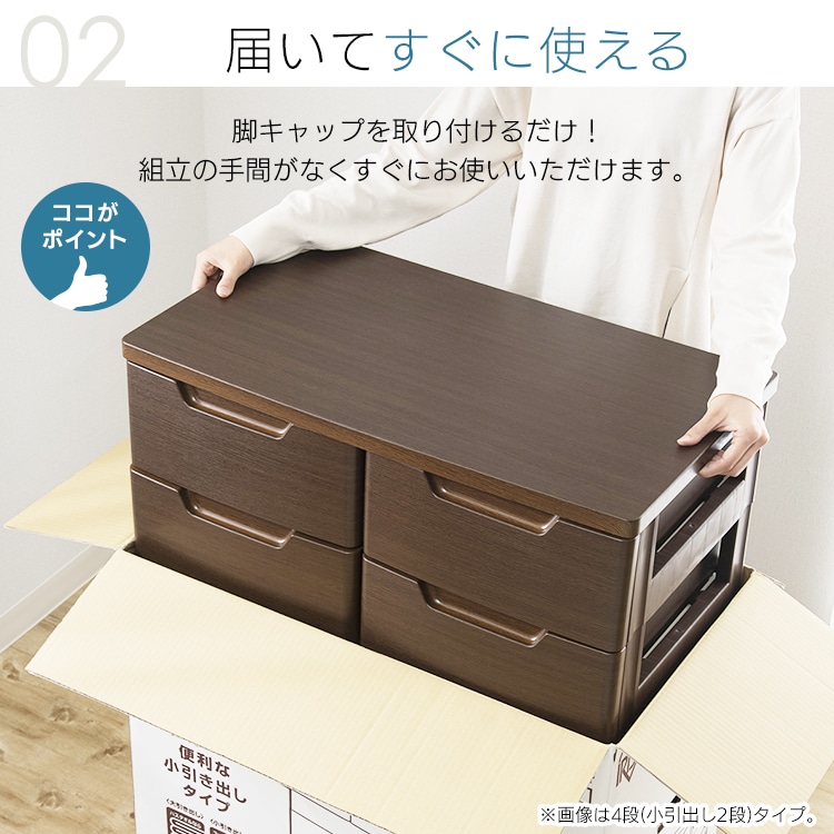 マルチユースチェスト MU-7224 ブラウン 木目ブラウン