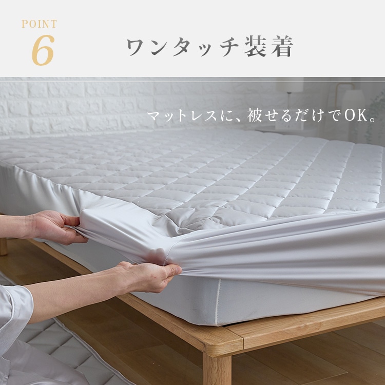 シルクタッチシリーズ 夏物寝具 ベッドパッド シルクタッチ一体型敷パッド D 敷きパッド ボックスシーツ 接触冷感 ひんやり もっちり なめらか 抗菌・防臭・防ダニ 四周ゴム 洗える ダブル グレー