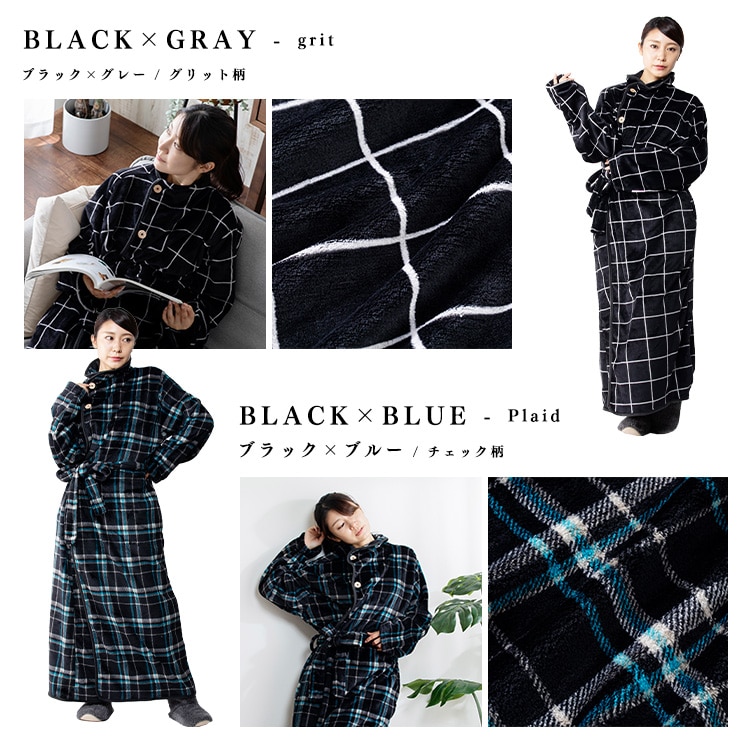 fondan 着る毛布 140cm丈 フランネルマイクロファイバー 洗濯可 グリッド/ブラック×グレー M/グリッド/ブラック×グレー
