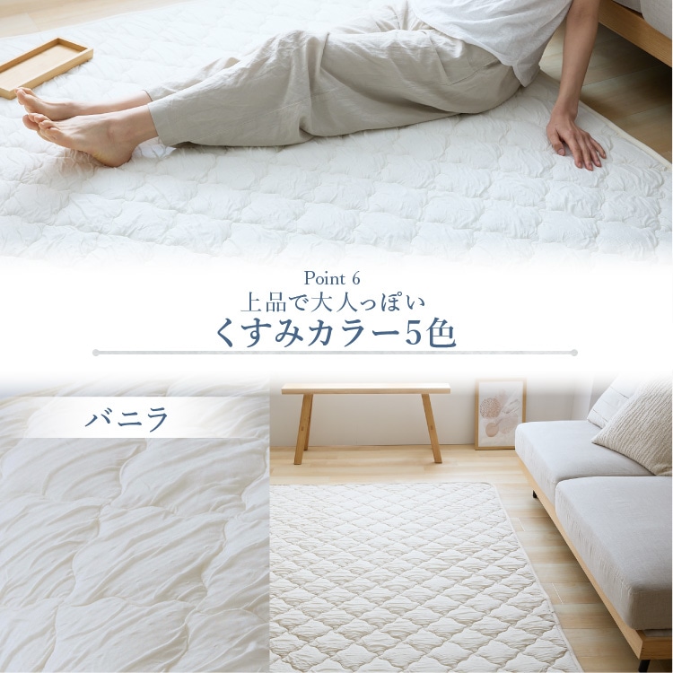ラグマット クール とろひやラグ 185×235cm カーペット じゅうたん つめたい やわらか 抗菌・防臭・防ダニ 吸放湿性 洗える 節約 フローリング クール仕様 バニラ