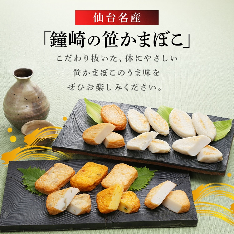 仙台名産 笹かまばこ詰合せ CT-24 鐘崎 笹かまぼこ 宮城 産地直送 ぷっくら 本場 仙台 老舗 ギフト 贈答 鐘崎 【TD】 【代引不可】