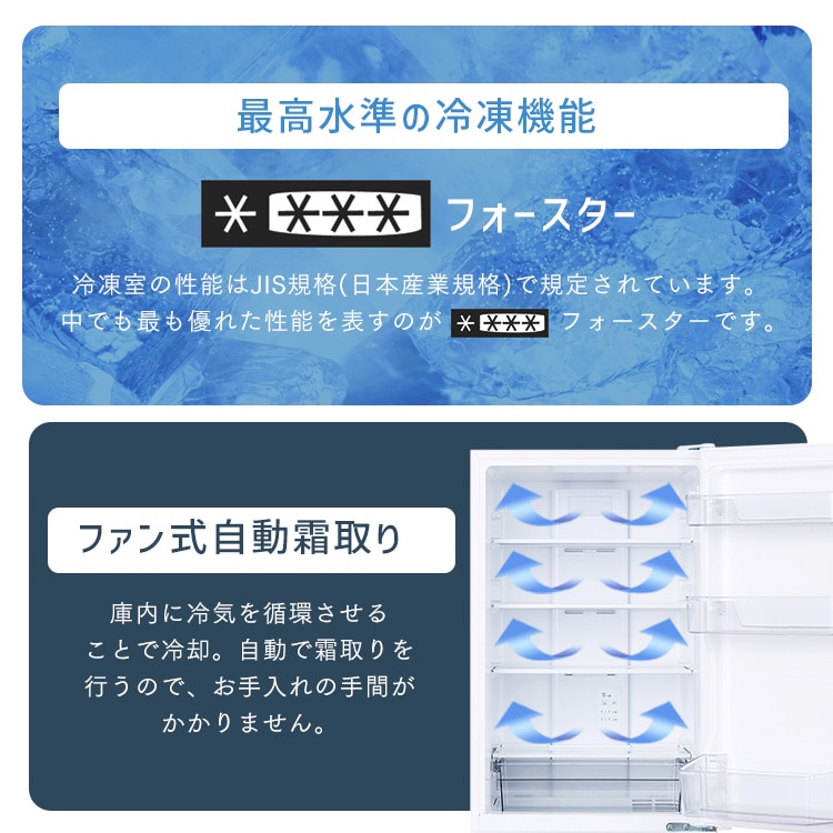【設置込み】冷凍冷蔵庫 315L IRSN-32C-W ホワイト 安心延長保証 ホワイト