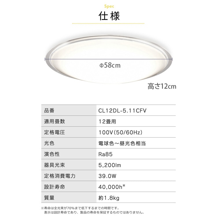 LEDシーリングライト 5.11 音声操作 クリアフレーム 12畳 調色 CL12DL-5.11CFV 単品