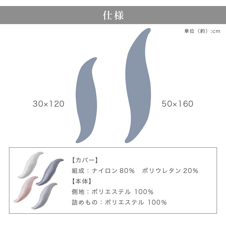 シルクタッチシリーズ 夏物 ボディーピロー シルクタッチ抱き枕 M 抱きつき枕 ハグピロー 接触冷感 ひんやり もっちり なめらか 抗菌・防臭・防ダニ やわらか 横向き寝 サポート枕 クッション チャコールグレー
