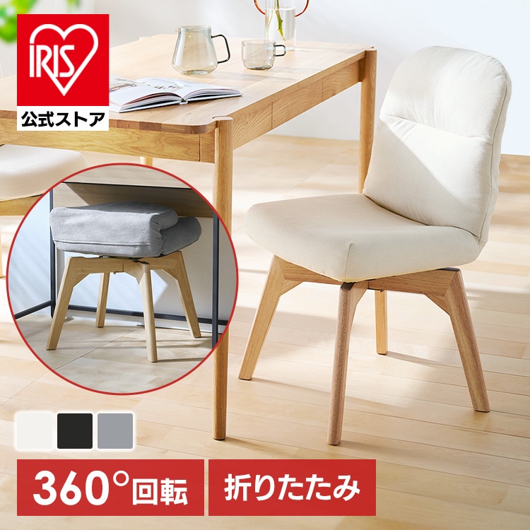 折りたたみ回転チェア OKCR-FA アイボリー アイボリー