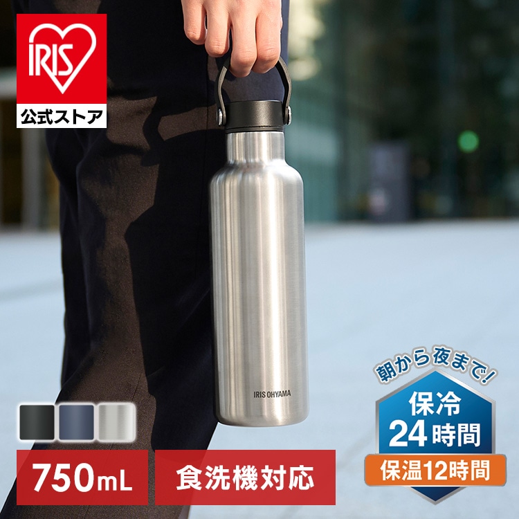 高保冷ステンレス マグボトル【750ml】