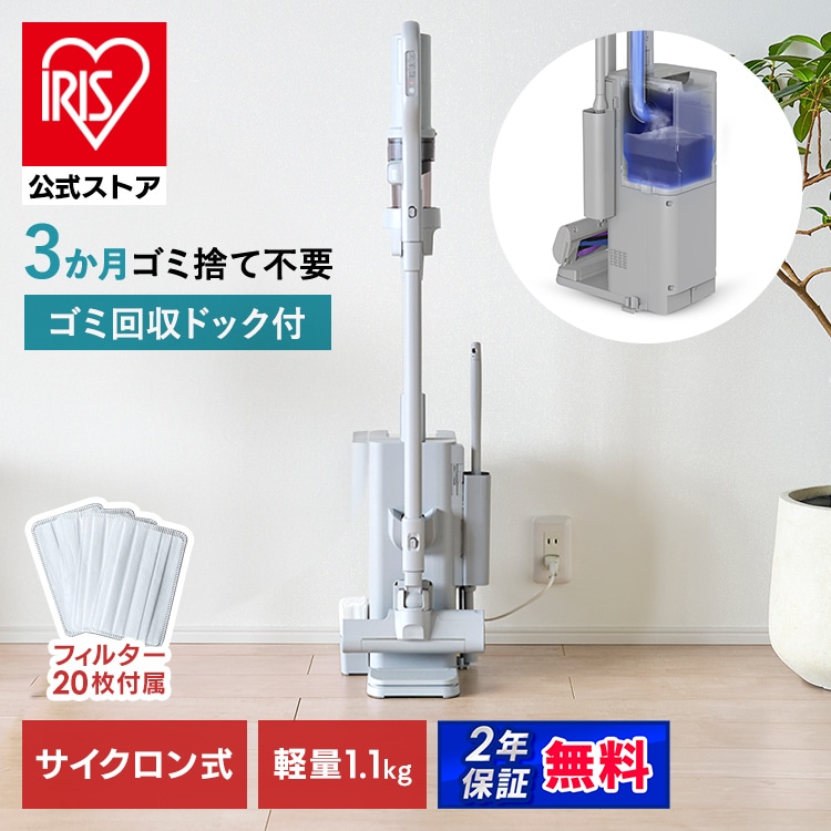 ＼新商品！／<br>掃除機