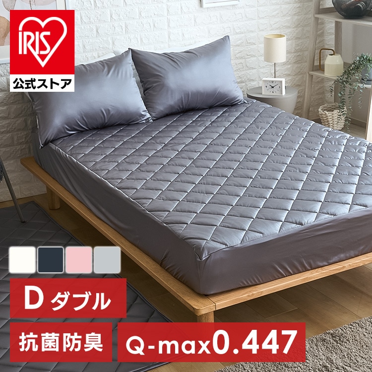 シルクタッチシリーズ 夏物寝具 ベッドパッド シルクタッチ一体型敷パッド D 敷きパッド ボックスシーツ 接触冷感 ひんやり もっちり なめらか 抗菌・防臭・防ダニ 四周ゴム 洗える ダブル グレー